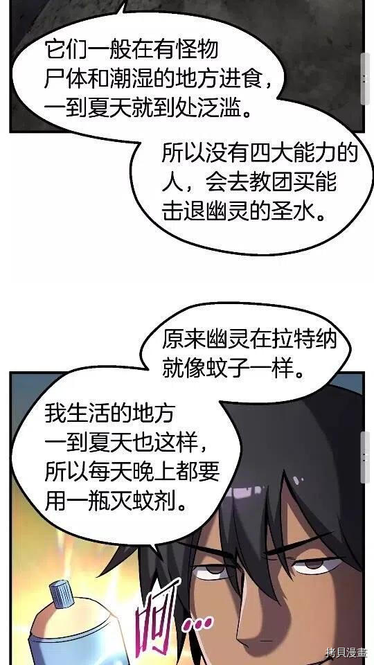 拔剑九亿次[拷贝漫画]韩漫全集-第46话无删减无遮挡章节图片 