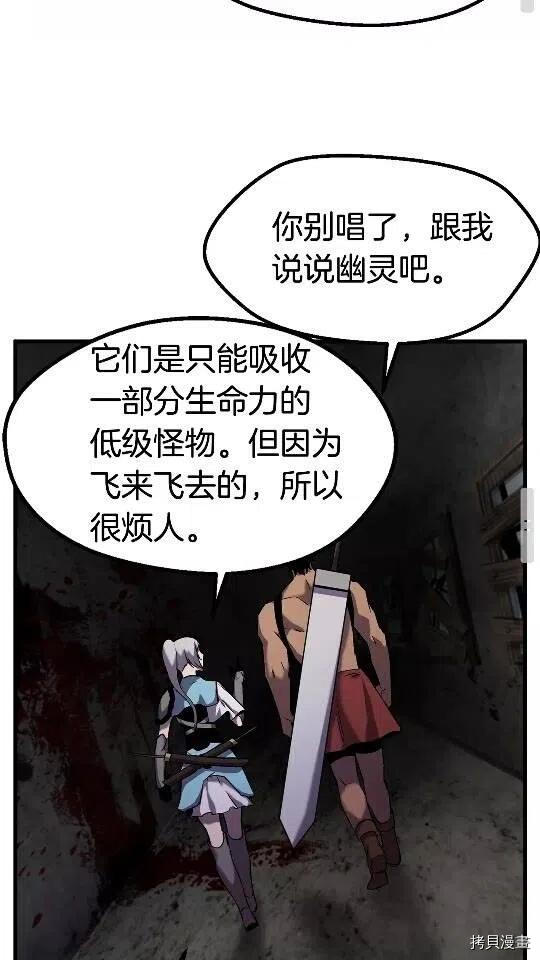 拔剑九亿次[拷贝漫画]韩漫全集-第46话无删减无遮挡章节图片 