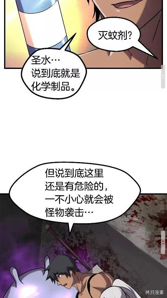 拔剑九亿次[拷贝漫画]韩漫全集-第46话无删减无遮挡章节图片 