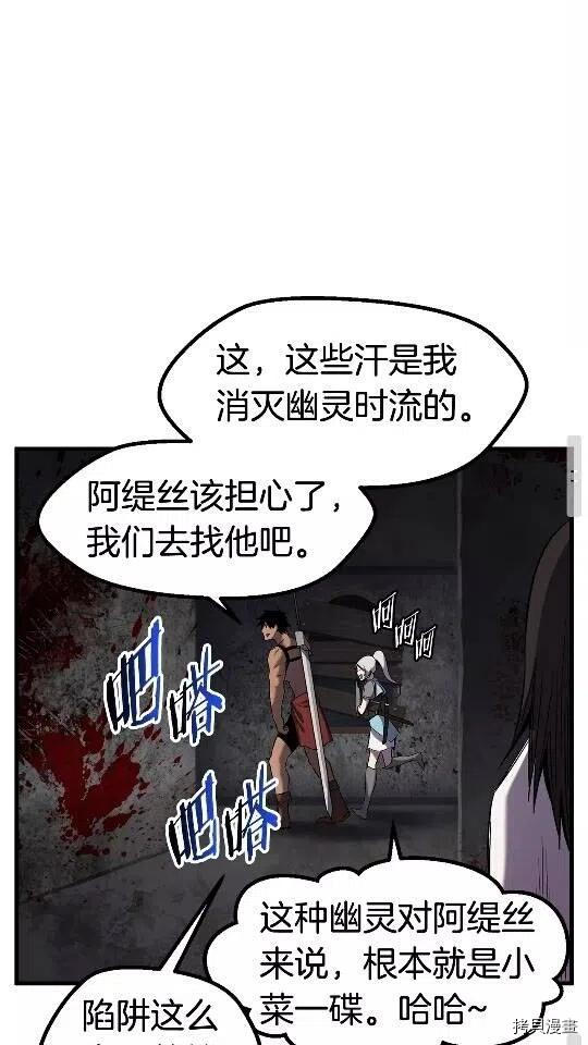 拔剑九亿次[拷贝漫画]韩漫全集-第46话无删减无遮挡章节图片 