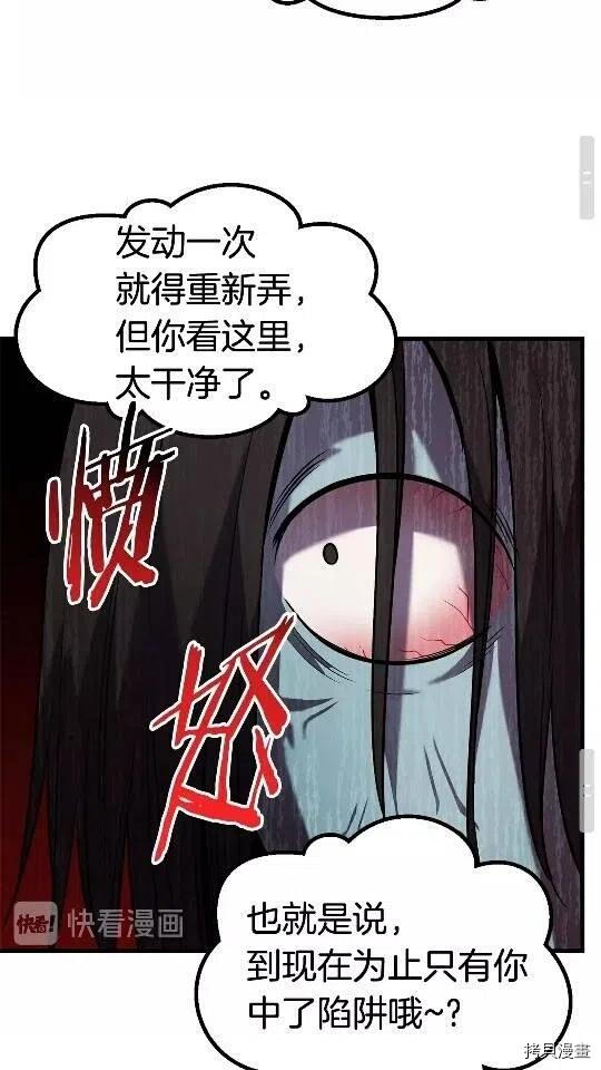 拔剑九亿次[拷贝漫画]韩漫全集-第46话无删减无遮挡章节图片 