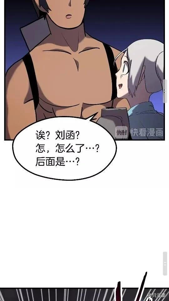 拔剑九亿次[拷贝漫画]韩漫全集-第46话无删减无遮挡章节图片 