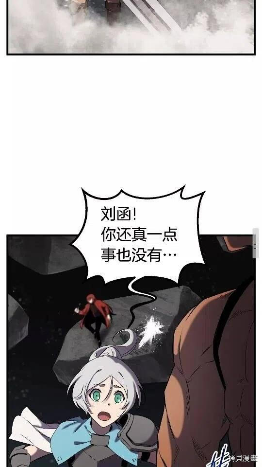 拔剑九亿次[拷贝漫画]韩漫全集-第47话无删减无遮挡章节图片 