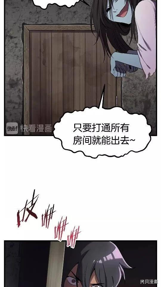 拔剑九亿次[拷贝漫画]韩漫全集-第47话无删减无遮挡章节图片 