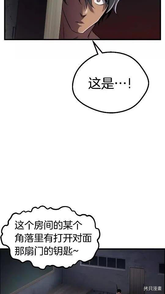 拔剑九亿次[拷贝漫画]韩漫全集-第47话无删减无遮挡章节图片 