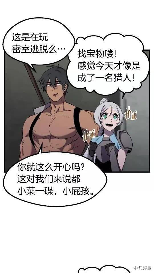 拔剑九亿次[拷贝漫画]韩漫全集-第47话无删减无遮挡章节图片 