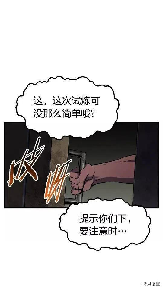 拔剑九亿次[拷贝漫画]韩漫全集-第47话无删减无遮挡章节图片 