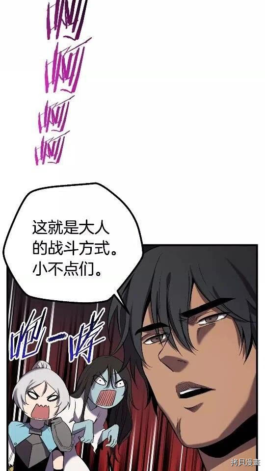 拔剑九亿次[拷贝漫画]韩漫全集-第47话无删减无遮挡章节图片 