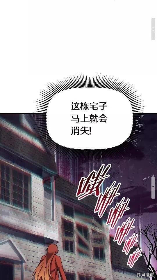 拔剑九亿次[拷贝漫画]韩漫全集-第47话无删减无遮挡章节图片 