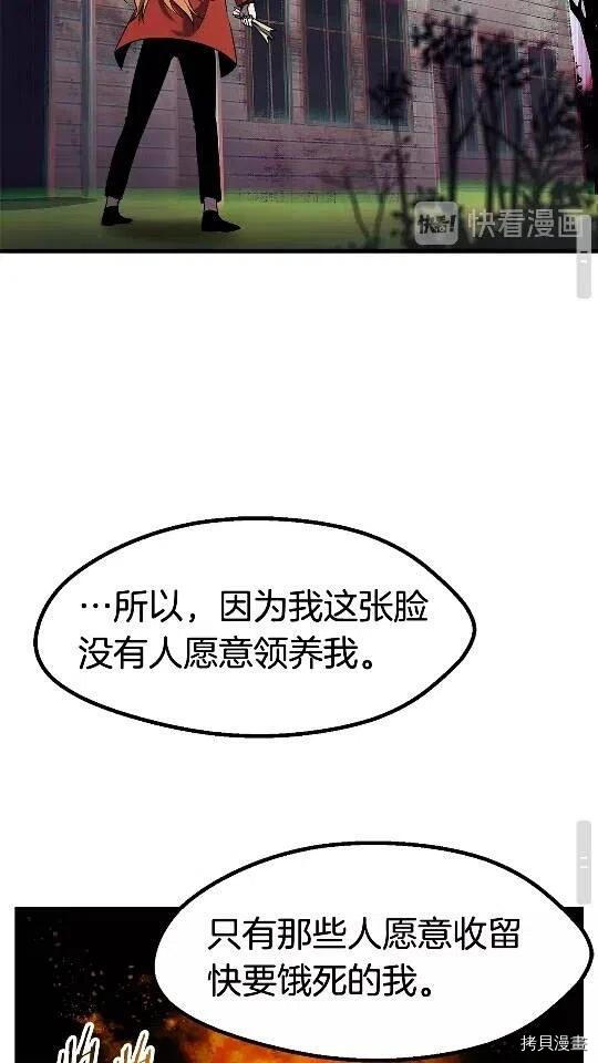 拔剑九亿次[拷贝漫画]韩漫全集-第47话无删减无遮挡章节图片 