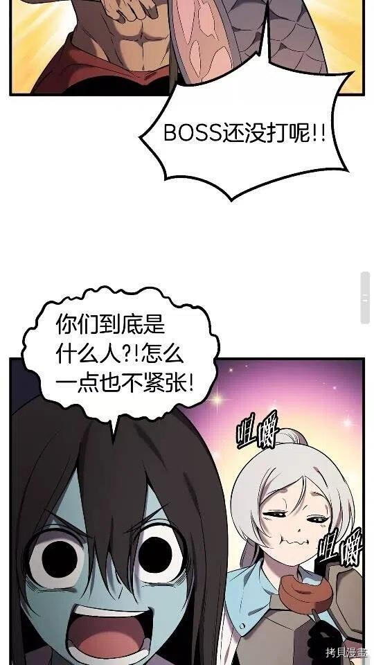 拔剑九亿次[拷贝漫画]韩漫全集-第47话无删减无遮挡章节图片 