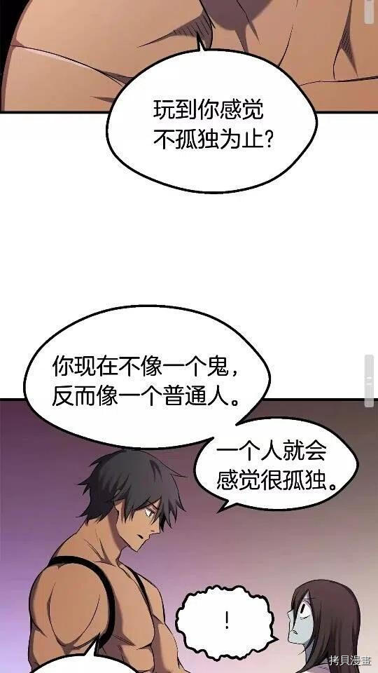 拔剑九亿次[拷贝漫画]韩漫全集-第47话无删减无遮挡章节图片 