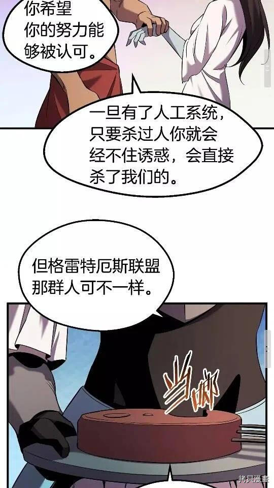 拔剑九亿次[拷贝漫画]韩漫全集-第47话无删减无遮挡章节图片 