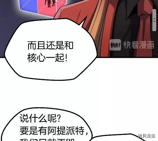 拔剑九亿次[拷贝漫画]韩漫全集-第47话无删减无遮挡章节图片 