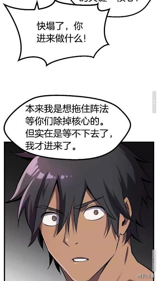 拔剑九亿次[拷贝漫画]韩漫全集-第47话无删减无遮挡章节图片 