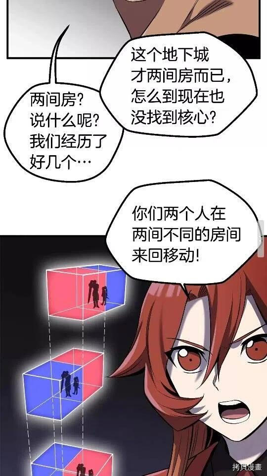 拔剑九亿次[拷贝漫画]韩漫全集-第47话无删减无遮挡章节图片 