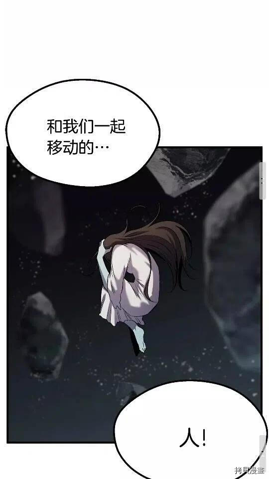 拔剑九亿次[拷贝漫画]韩漫全集-第47话无删减无遮挡章节图片 