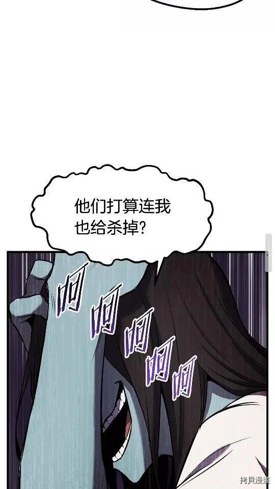 拔剑九亿次[拷贝漫画]韩漫全集-第47话无删减无遮挡章节图片 