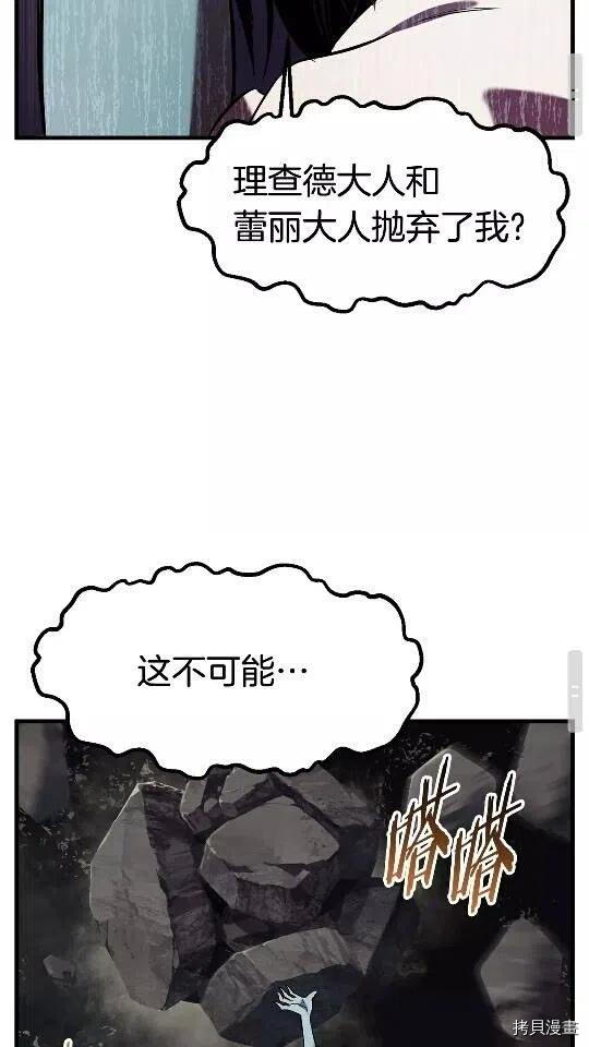 拔剑九亿次[拷贝漫画]韩漫全集-第47话无删减无遮挡章节图片 