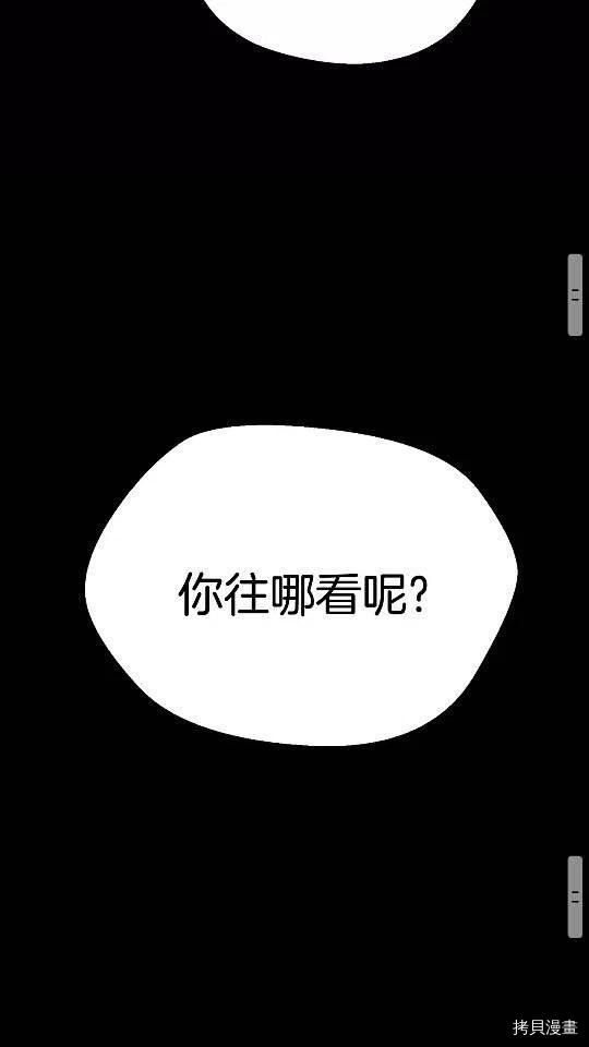 拔剑九亿次[拷贝漫画]韩漫全集-第48话无删减无遮挡章节图片 