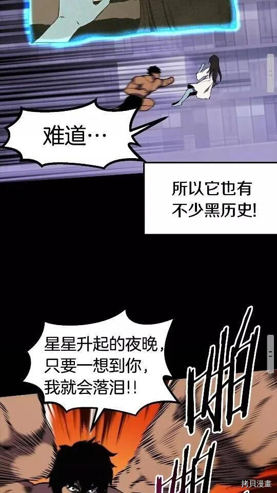 拔剑九亿次[拷贝漫画]韩漫全集-第48话无删减无遮挡章节图片 