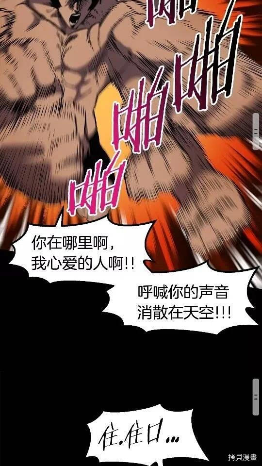 拔剑九亿次[拷贝漫画]韩漫全集-第48话无删减无遮挡章节图片 