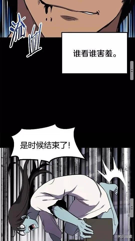 拔剑九亿次[拷贝漫画]韩漫全集-第48话无删减无遮挡章节图片 