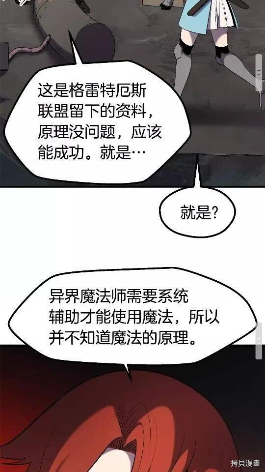 拔剑九亿次[拷贝漫画]韩漫全集-第48话无删减无遮挡章节图片 