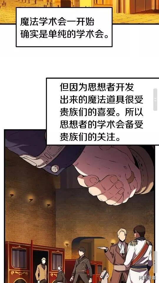 拔剑九亿次[拷贝漫画]韩漫全集-第48话无删减无遮挡章节图片 