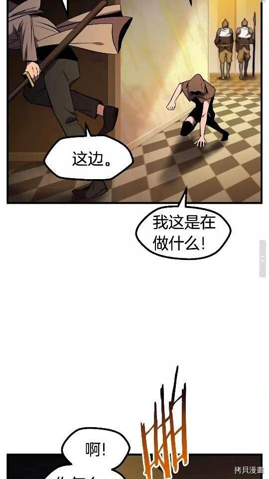 拔剑九亿次[拷贝漫画]韩漫全集-第48话无删减无遮挡章节图片 