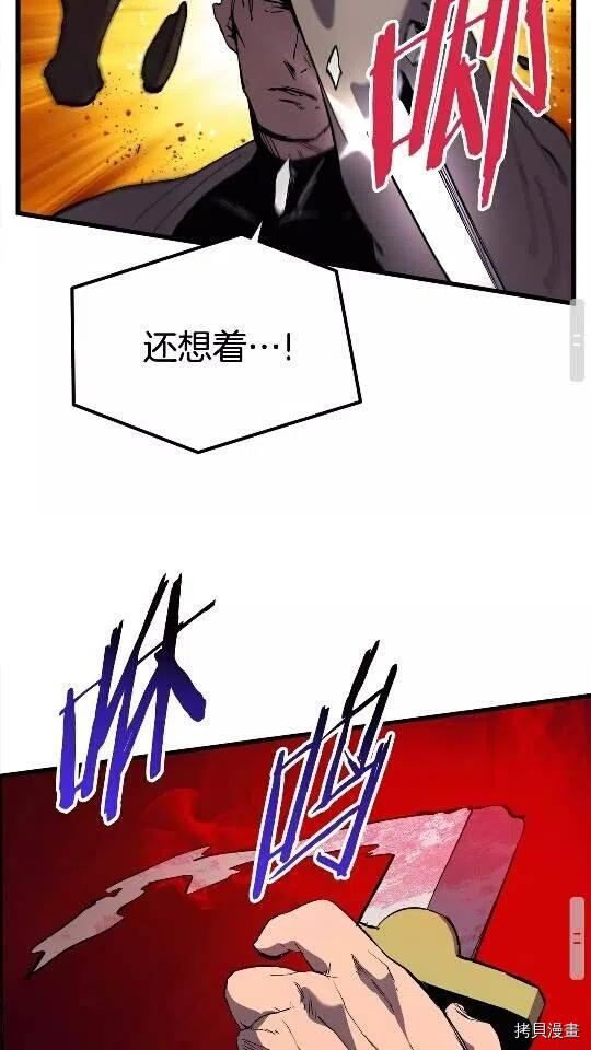 拔剑九亿次[拷贝漫画]韩漫全集-第48话无删减无遮挡章节图片 