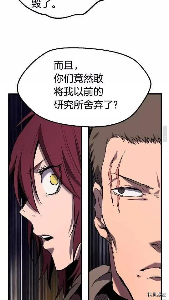 拔剑九亿次[拷贝漫画]韩漫全集-第48话无删减无遮挡章节图片 