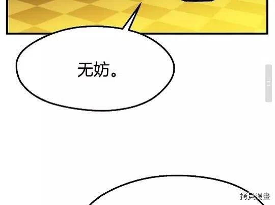 拔剑九亿次[拷贝漫画]韩漫全集-第48话无删减无遮挡章节图片 