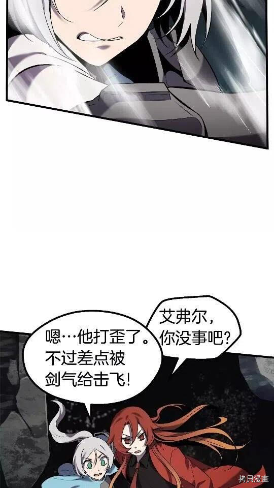 拔剑九亿次[拷贝漫画]韩漫全集-第48话无删减无遮挡章节图片 