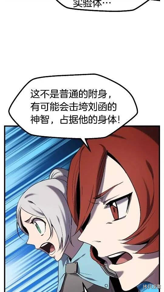 拔剑九亿次[拷贝漫画]韩漫全集-第48话无删减无遮挡章节图片 