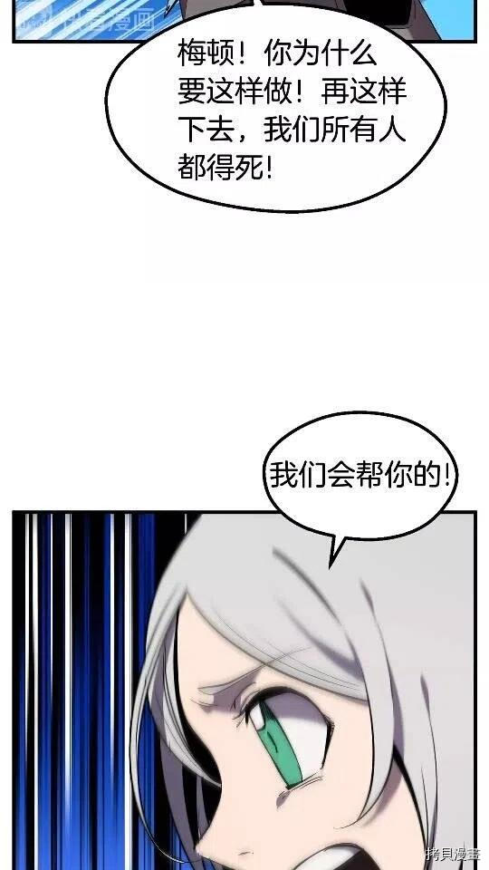 拔剑九亿次[拷贝漫画]韩漫全集-第48话无删减无遮挡章节图片 