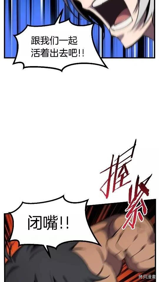 拔剑九亿次[拷贝漫画]韩漫全集-第48话无删减无遮挡章节图片 