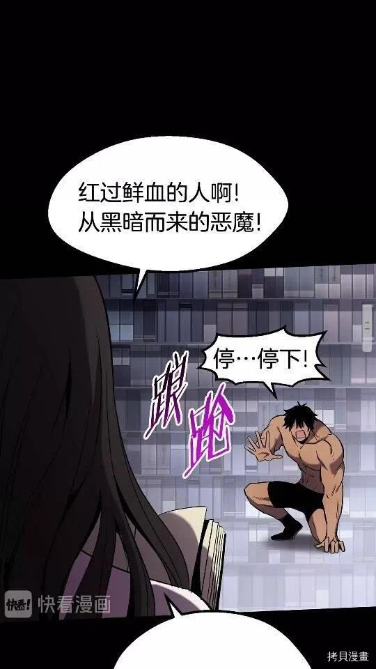 拔剑九亿次[拷贝漫画]韩漫全集-第48话无删减无遮挡章节图片 