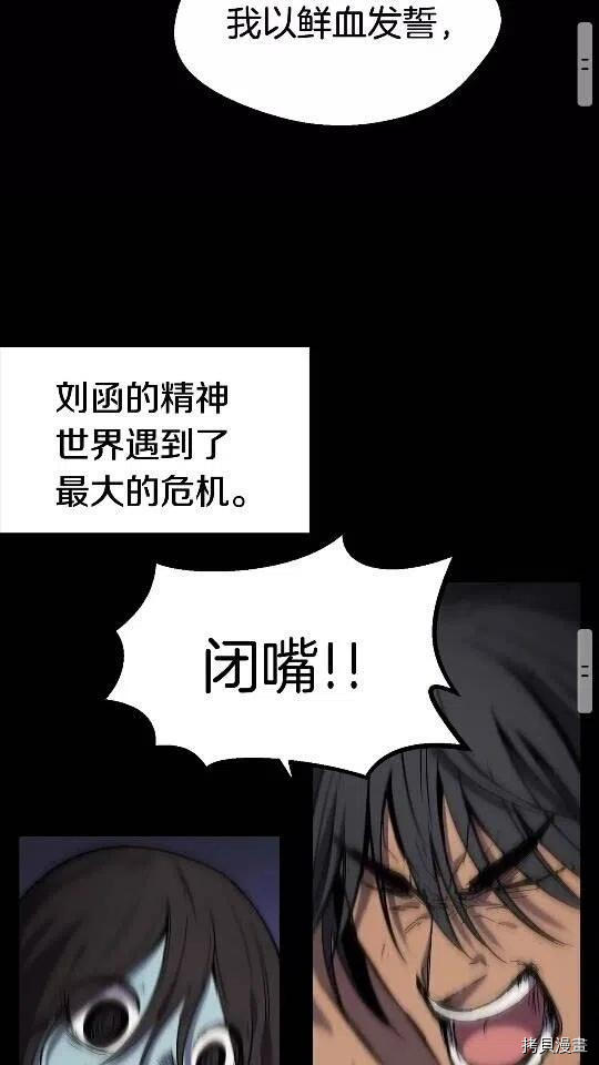 拔剑九亿次[拷贝漫画]韩漫全集-第48话无删减无遮挡章节图片 