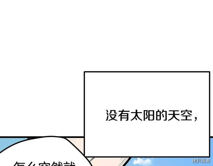 拔剑九亿次[拷贝漫画]韩漫全集-第4话无删减无遮挡章节图片 