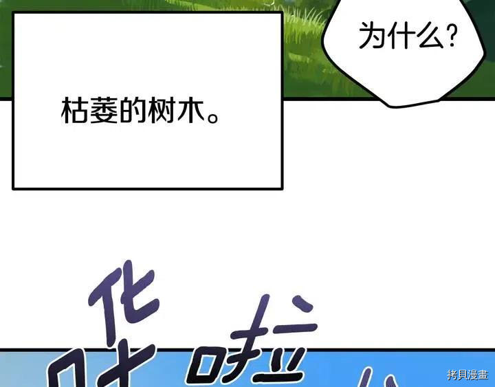 拔剑九亿次[拷贝漫画]韩漫全集-第4话无删减无遮挡章节图片 