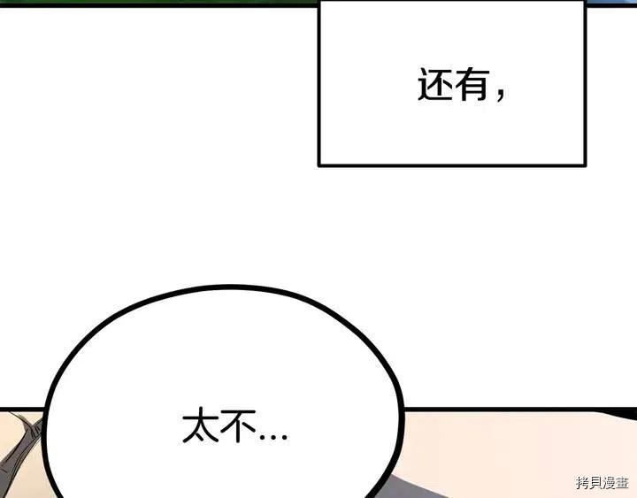 拔剑九亿次[拷贝漫画]韩漫全集-第4话无删减无遮挡章节图片 