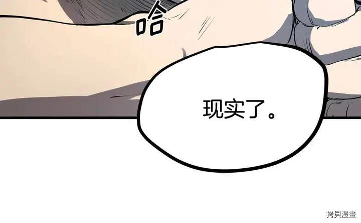 拔剑九亿次[拷贝漫画]韩漫全集-第4话无删减无遮挡章节图片 