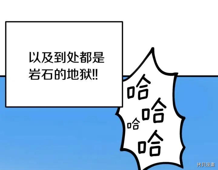 拔剑九亿次[拷贝漫画]韩漫全集-第4话无删减无遮挡章节图片 