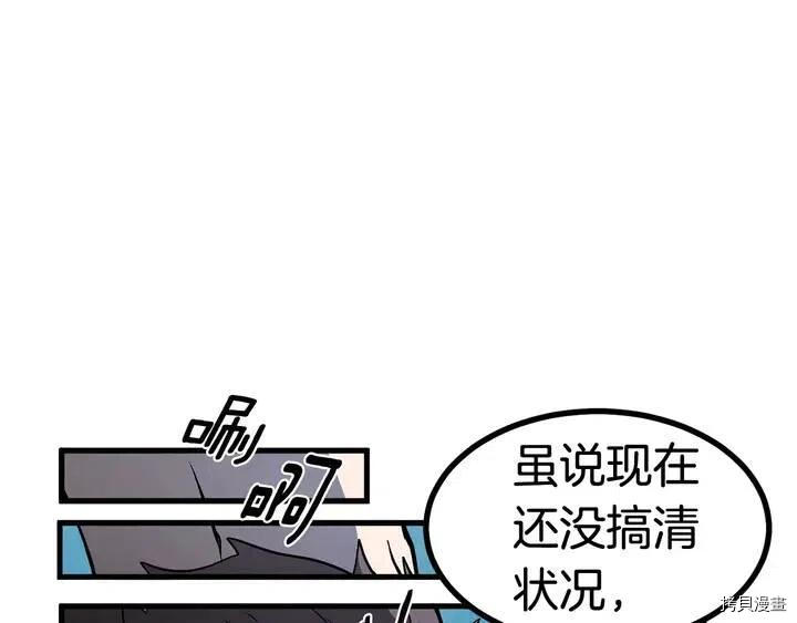 拔剑九亿次[拷贝漫画]韩漫全集-第4话无删减无遮挡章节图片 