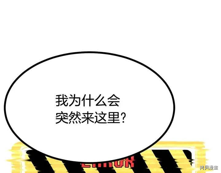 拔剑九亿次[拷贝漫画]韩漫全集-第4话无删减无遮挡章节图片 