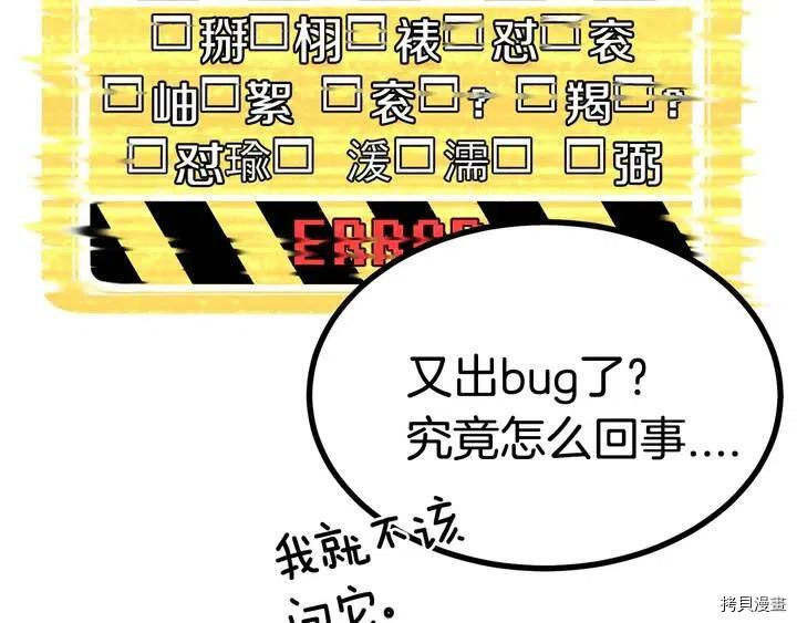 拔剑九亿次[拷贝漫画]韩漫全集-第4话无删减无遮挡章节图片 