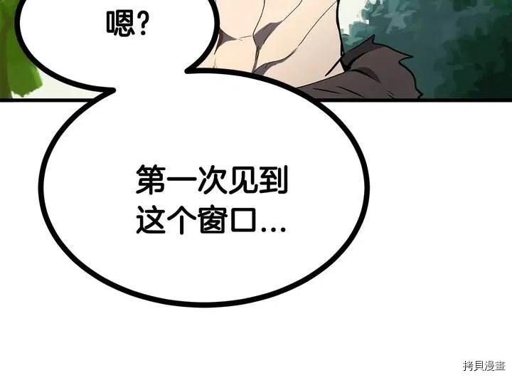 拔剑九亿次[拷贝漫画]韩漫全集-第4话无删减无遮挡章节图片 