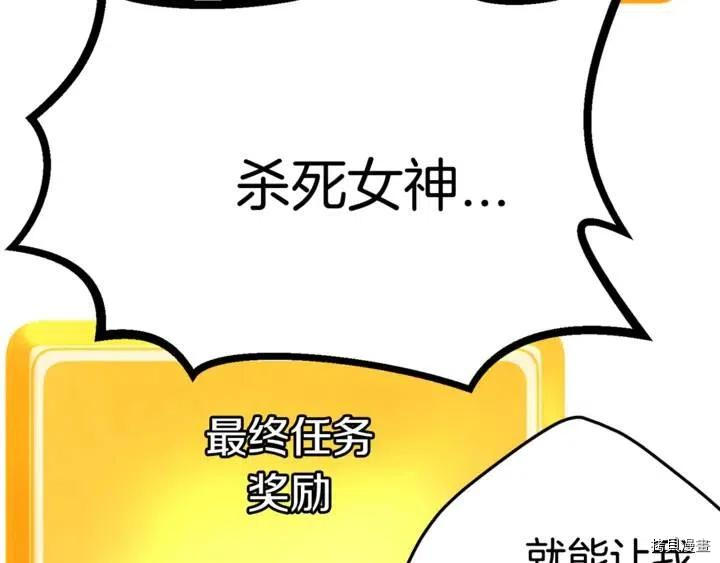 拔剑九亿次[拷贝漫画]韩漫全集-第4话无删减无遮挡章节图片 