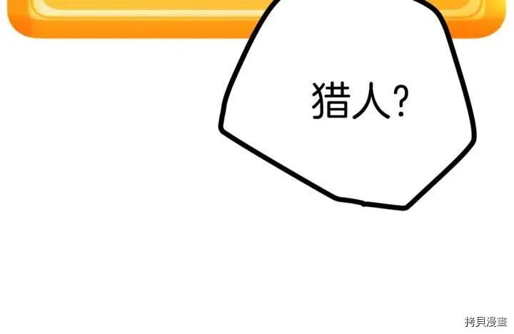 拔剑九亿次[拷贝漫画]韩漫全集-第4话无删减无遮挡章节图片 